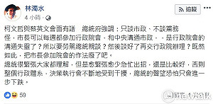 越俎代庖？ 林濁水談蔡柯會：總統的聲望恐怕只會進一步下跌