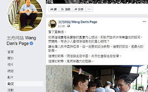 吳寶春認是「中國人」  王丹：政治表態欺辱 兩岸最大距離