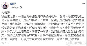 吳寶春聲明中國台灣 館長臉書發文諷刺笑翻眾網友