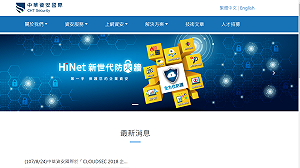 中華電信攜手趨勢科技  推行動物聯網資安服務