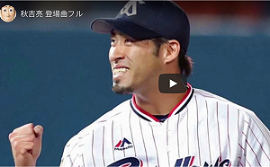 日職／火腿大交易  前養樂多秋吉亮成王柏融新隊友(影)