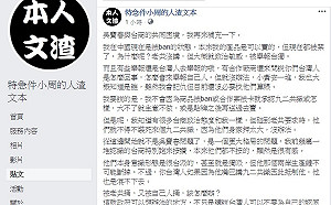 吳寶春與台商共同困境 人渣文本：政府應拿出作為 別只是講道理