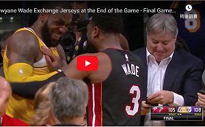 NBA／摯友的最後之舞　詹皇：我和韋德是對手也是兄弟(影)