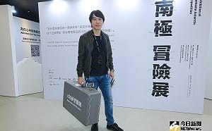 前進南極點／逛完再來一杯南極特調　南極冒險展免費參觀(影)