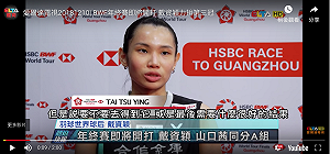 羽球／次局連得7分逆轉  戴資穎直落二取年終賽首勝