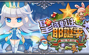 《聖域對決》聖誕更新！2張SSR卡一次釋出