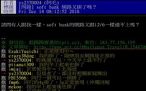 國際線路壅塞！中華電信漫遊疑斷線 網友一片哀嚎