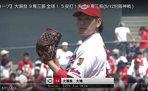 日職／大瀬良大地大幅加薪  晉身億元男行列(影)