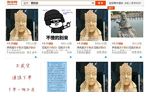 教訓值多少錢？　淘寶兩毛錢讓你花錢買「教訓」