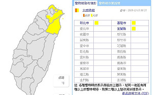 新北基宜大雨特報！首波冷氣團明報到 周二低溫下探11度