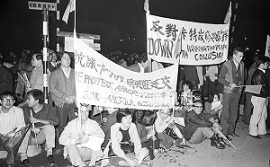 40年前那一夜 台美風雲變色危機7小時