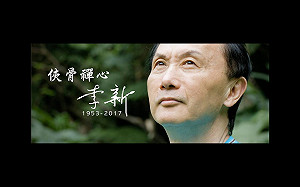 言論自由高於個人名譽  法院駁回羅淑蕾聲請下架「誰摔死了李新」影片及文章