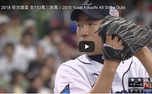 MLB／菊池雄星抵洛杉磯　巨人、水手搶人(影)