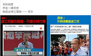 「還沒上任就跳票」?! 拷秋勤發文「神之預測」狂酸韓國瑜
