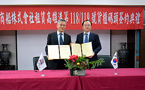 韓流效應發威？韓國現代商船與高雄港再續五年專用碼頭租約