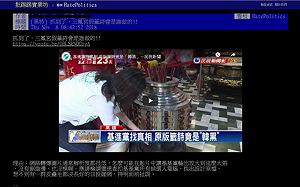 九合一選舉  內政部：總共移送1275件選案及138件假消息案