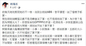 小事要管、大事不是誰說了算 林濁水這樣建議小英總統