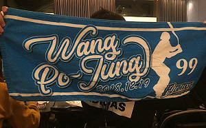 大王旅外／未披火腿戰袍　大王應援毛巾先出爐