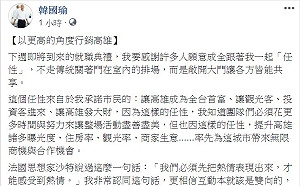 「大排場」就職典禮 韓國瑜：感謝成全任性、體驗行銷式