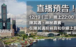 陳其邁粉絲頁22:00直播 預告將有神秘嘉賓