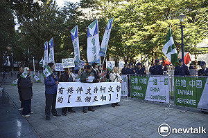 雙城論壇今登場  場外獨派、統派團體互嗆