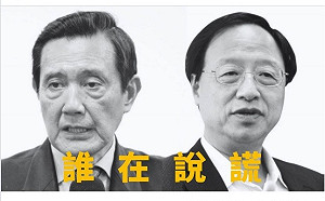 「江宜樺、馬英九 誰在說謊？」 林飛帆跨海關注