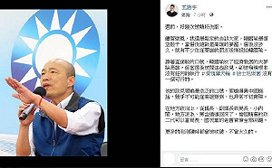 批韓國瑜空殼子 王浩宇：泡泡隨時都會被吹破