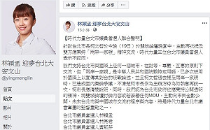 柯文哲再提「兩岸一家親」 時力北市議員聯合聲明：不認同