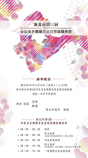 獨家》侯友宜由前蘇貞昌副手監誓就職 將邀蘇貞昌觀禮