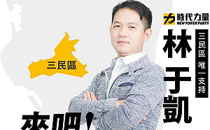 準議員質疑準局長 時力林于凱：看不出專業 莫非派系分贓？