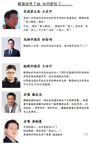 韓國瑜原欲延攬朱挺玗掌海洋局 這些人都怒了......