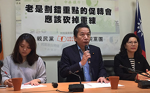 親民黨團籲促轉會改組  否則凍結預算