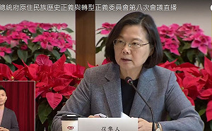 轉型正義  蔡英文：搭建溝通對話平台不是鄉愿