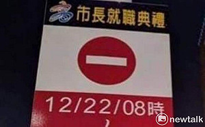 史上最高調！韓國瑜就職交通管制5天破總統規格