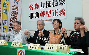 怕推轉型正義  受難者家屬：蔡總統，別讓對手得逞還嘲弄