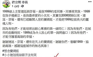 韓國瑜就職未受邀「心裡不舒服」？許立明：沒說過這句話