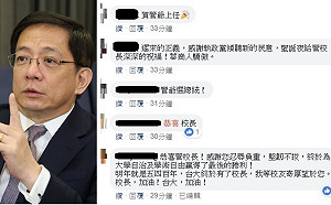 管中閔臉書被洗版狂賀：管爺選總統！