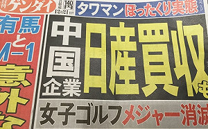 劉黎兒觀點》中國禿鷹無所不買！買北海道、京都後還要買…
