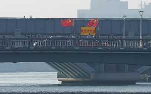 花絮》韓國瑜搭船就職 五星旗搶佔五福橋