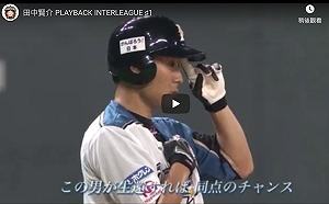 日職／火腿老將田中賢介宣布最後一季　打完就退休(影)