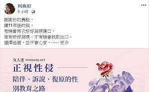 鈕承澤案看影劇圈大「熔爐」？ 柯奐如11年後「凝視傷口」