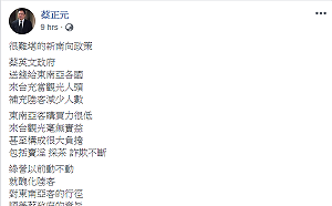 越南團152人集體逃跑 蔡正元批新南向對台毫無實益