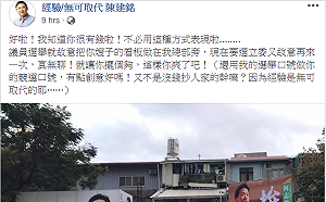 看板故意放旁邊？ 陳思宇爸酸何志偉：無聊、沒創意