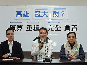 民進黨高市議會黨團要求韓國瑜重編市府新年度預算