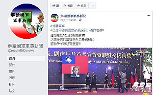 韓國瑜宣誓典禮國旗不標準　網友：感覺白花錢了