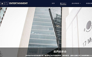 裁員近70人？　17直播：僅是年末考核調整