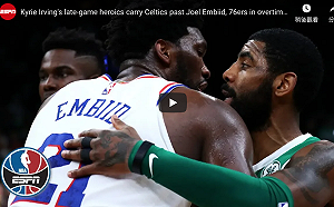 NBA／關鍵時刻拿不到球　恩比德公開抱怨(影)