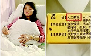 宮鬥劇是真的？醫給孕婦塗麝香膏治痔瘡　兩小時後竟流產