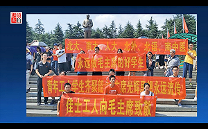 聲援深圳工運  紀念毛澤東誕辰  北大左派學生被抓今釋回