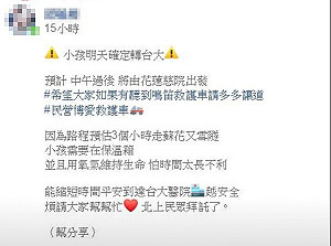 （影）花蓮台北50分鐘搶時救命 國道警察開道護送早產兒就醫